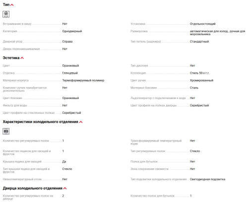 Холодильник Smeg (Смег) FAB10ROR6