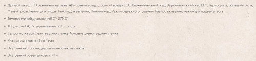 Электрический духовой шкаф NEFF (Нефф) B87CS34H0