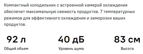 Холодильник MAUNFELD (Маунфилд) MFF83SL