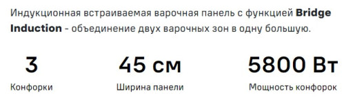 Индукционная варочная панель MAUNFELD CVI453SBBG