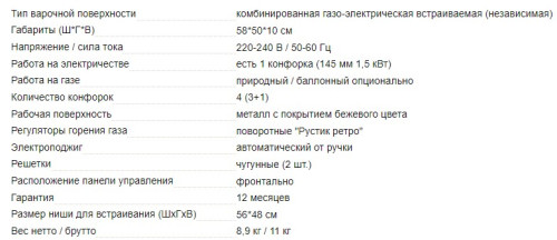 Комбинированная варочная панель AVEX (Авекс) HS 6132 YR
