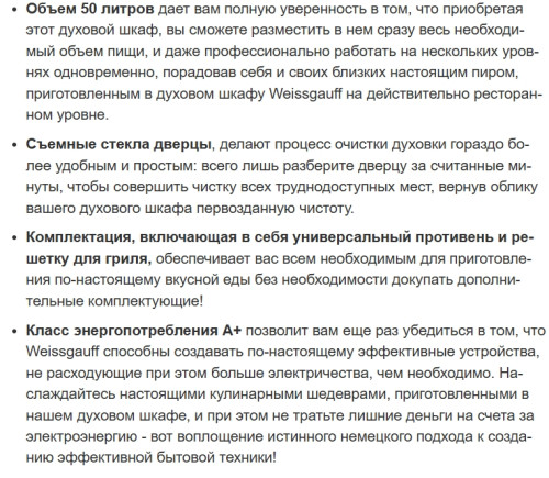 Электрический духовой шкаф Weissgauff (Вайсгауф) EOY 4511 Touch DW