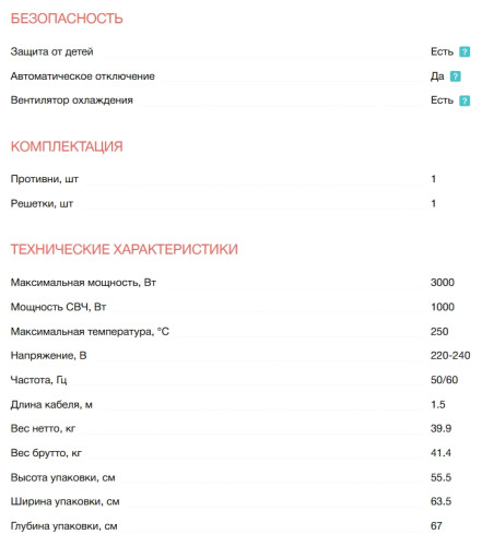 Электрический духовой шкаф Electrolux (Электролюкс) EVL6E49X