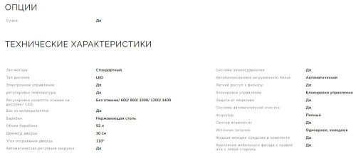 Встраиваемая стиральная машина Smeg (Смег) LSIA147S