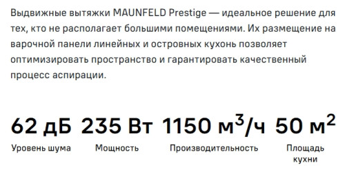 Встраиваемая вытяжка MAUNFELD (Маунфилд) Prestige 90 чёрный