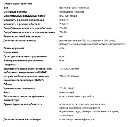 Сплит-система GREE (Гри) GWH09AGAXA-K3NNA1A