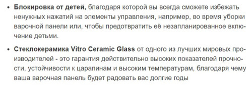 Индукционная варочная панель Weissgauff (Вайсгауф) HI 644 Flex Premium