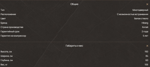 Холодильник Hiberg (Хайберг) RFQ-600DX NFGW inverter