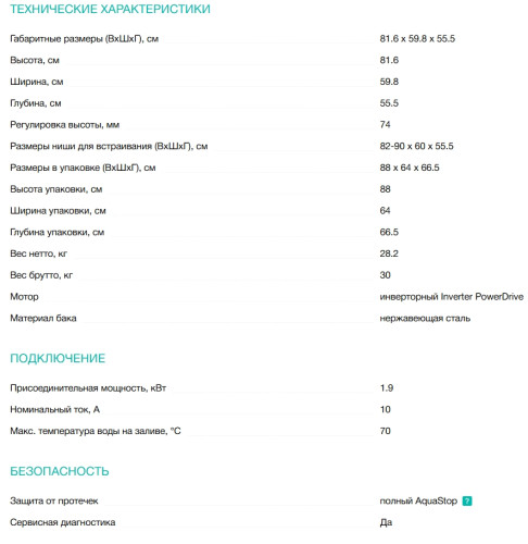 Встраиваемая посудомоечная машина Gorenje (Горенье) GV673B65