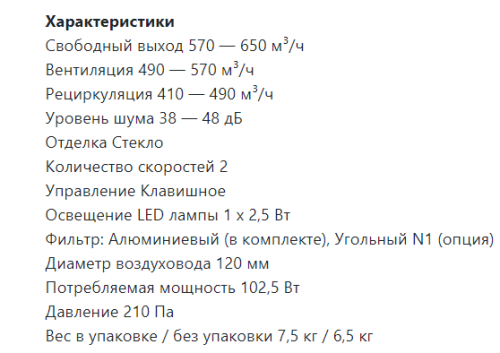 Встраиваемая вытяжка Lex (Лекс) Hubble G 600 Black
