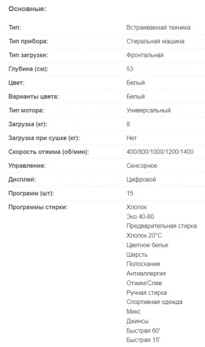 Встраиваемая стиральная машина Korting (Кёртинг) KWMI 14V87