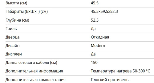 Электрический духовой шкаф Bertazzoni (Бертаззони) FMOD4077MTB1
