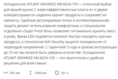 Холодильник Атлант ХМ-6624-159