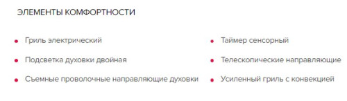 Электрический духовой шкаф GEFEST (Гефест) ЭДВ ДА 622-02 АМ