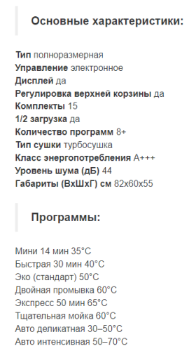 Встраиваемая посудомоечная машина Jacky's (Джекис) JD FB5301