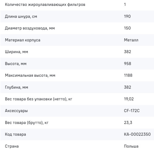 Вытяжка MAUNFELD (Маунфилд) Adelaide 39 Isla розовое золото