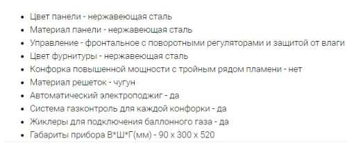 Газовая варочная панель Midea (Мидея) MG3205X