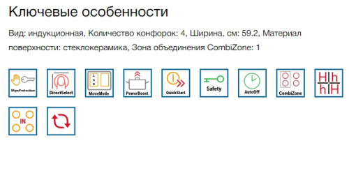 Индукционная варочная панель Bosch (Бош) PVS611FB5E