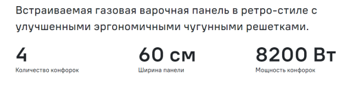 Газовая варочная панель MAUNFELD (Маунфилд) EGHG.64.63CB.R/G