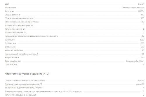 Холодильник Pozis (Позис) RK-103 серебристый