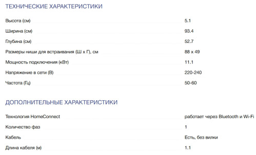 Индукционная варочная панель NEFF (Нефф) T69YYV4C0