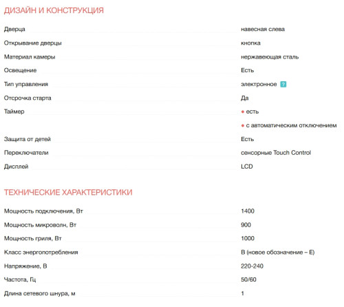 Встраиваемая микроволновая печь Electrolux (Электролюкс) EMS4253TEX