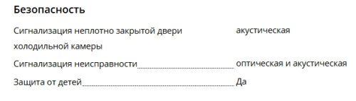 Встаиваемый холодильник Liebherr (Либхер) SIBa20i 3950