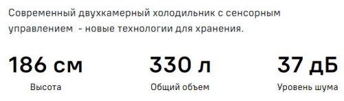 Холодильник MAUNFELD (Маунфилд) MFF187NFIW10