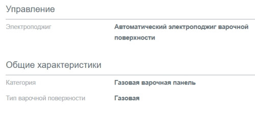 Газовая варочная панель Gorenje (Горенье) GW7C51CLI
