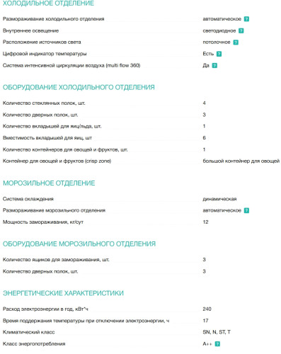 Холодильник Gorenje (Горенье) NRK619EEW4