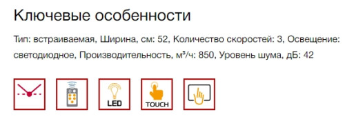 Встраиваемая вытяжка Kuppersberg (Купперсберг) INLINEA 52 Inox