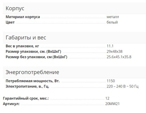 Микроволновая печь Supra (Супра) 20MW21