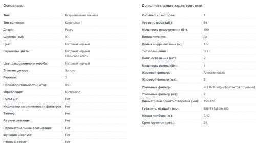 Вытяжка Korting (Кёртинг) KHC 9839 RGN