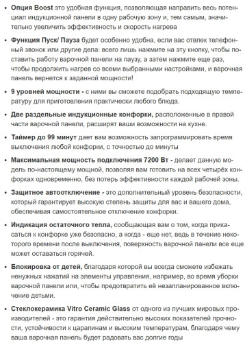 Индукционная варочная панель Weissgauff (Вайсгауф) HI 643 BFZG