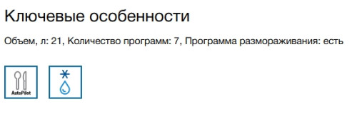 Встраиваемая микроволновая печь Bosch (Бош) BFL7221W1