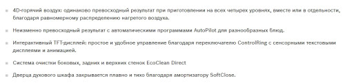 Электрический духовой шкаф Bosch (Бош) HBG655BS1