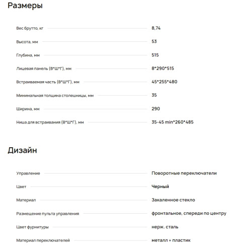 Газовая варочная панель Krona (Крона) HAGEL 30 BL