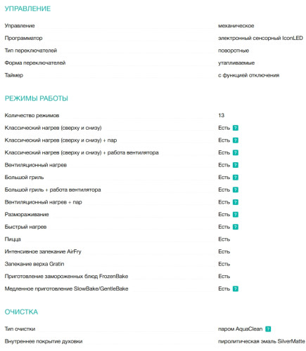 Электрический духовой шкаф Gorenje (Горенье) BOS6737E06FBG