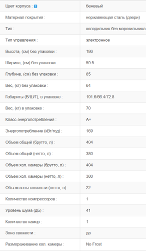 Холодильник Jacky's (Джекис) JL FV1860