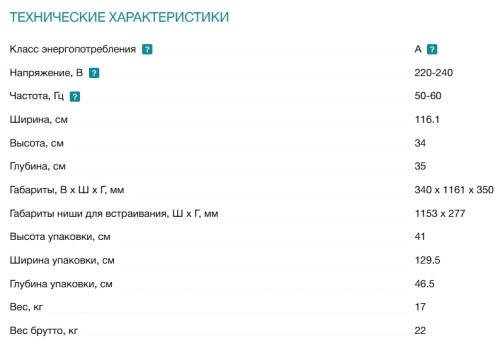 Встраиваемая вытяжка Falmec (Фалмек) Virgola No-Drop Touch 120