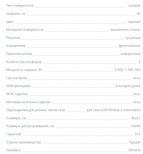 Газовая варочная панель Zigmund-Shtain (Зигмунд-Штайн) M 26.4 B