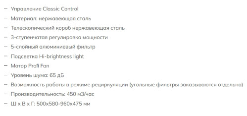 Вытяжка Graude (Грауде) DHP 50.0 E