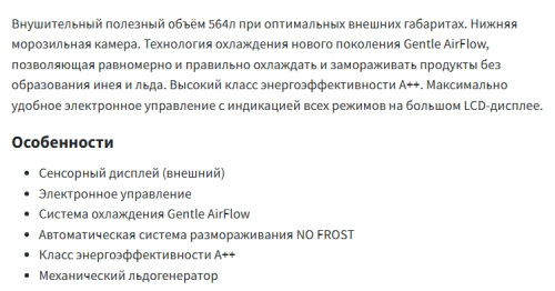 Холодильник Sharp (Шарп) SJ653GHXJ52R