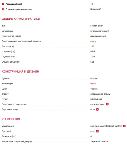 Холодильник Kaiser (Кайзер) KS 80425 Em N