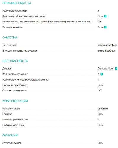 Электрический духовой шкаф Gorenje (Горенье) BO6727E03NX