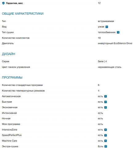 Встраиваемая посудомоечная машина Bosch (Бош) SPV4HKX10E