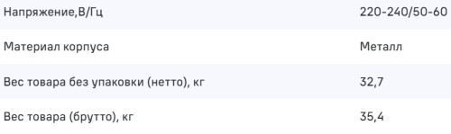 Встраиваемая посудомоечная машина MAUNFELD (Маунфилд) MLP-08I Light Beam