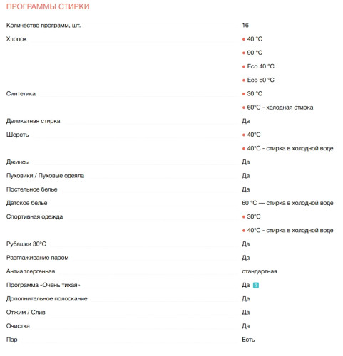 Стиральная машина с сушкой Electrolux (Электролюкс) EW8W7607QE