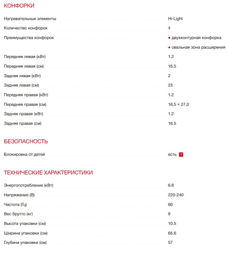 Электрическая варочная панель Kaiser (Кайзер) KCT 6185 ElfEm