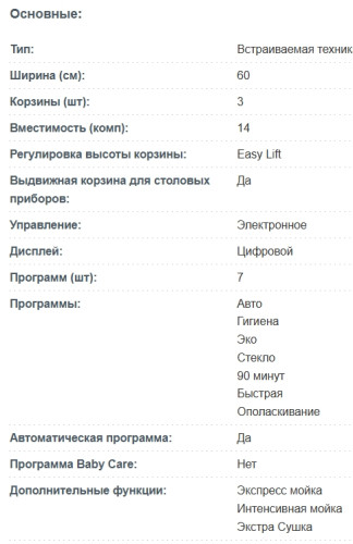 Встраиваемая посудомоечная машина Korting (Кёртинг) KDI 60557